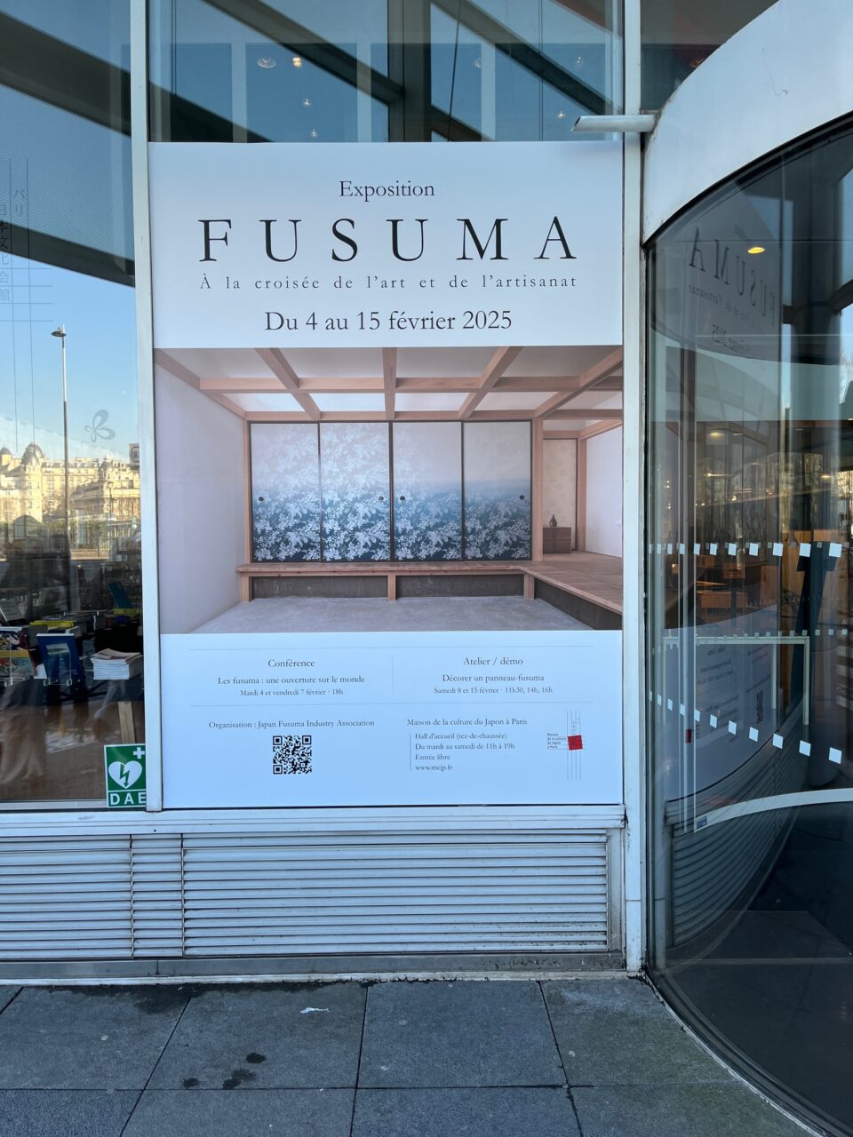 襖展のポスター
